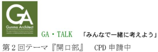 20180810gatalk